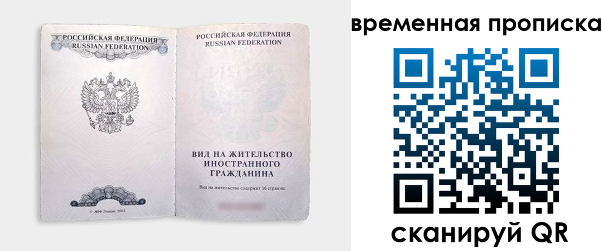 купить прописку в Зверево