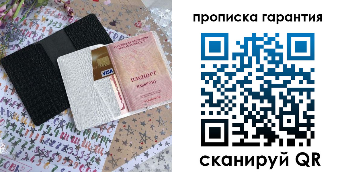 временная регистрация законно в Зверево