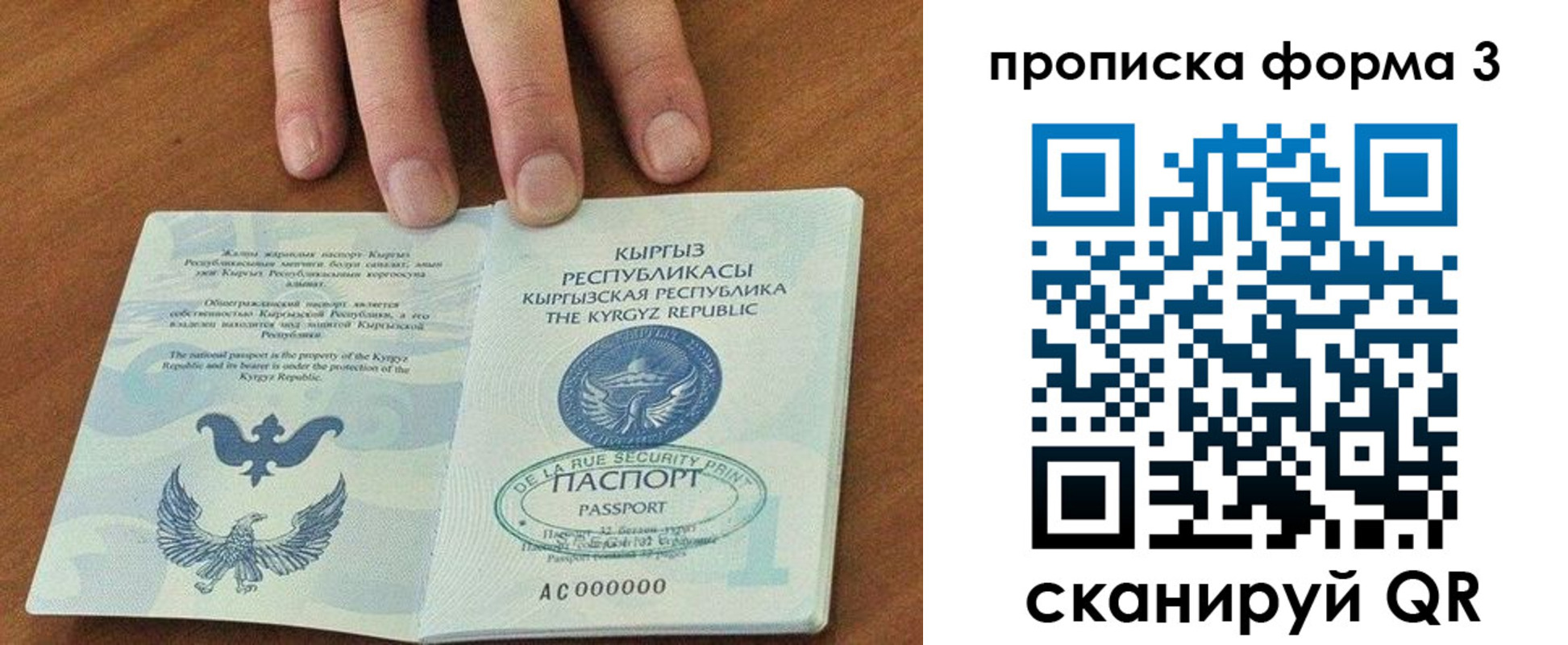 прописка для военкомата в Зверево