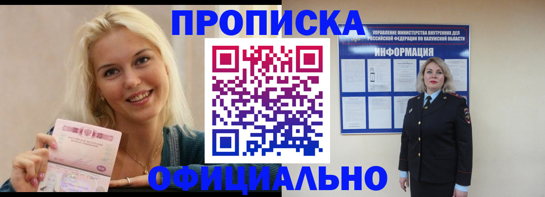 пропишу в квартире в Зверево