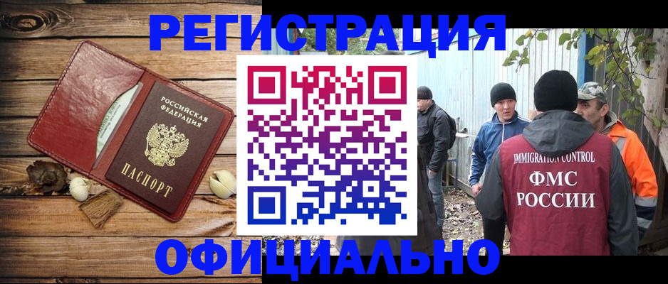 прописка регистрация в Зверево