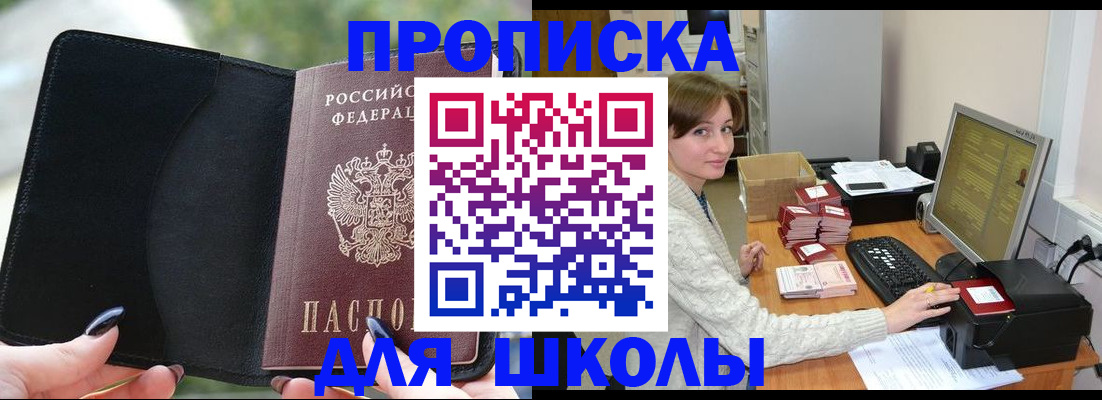 прописка иностранных граждан в Зверево